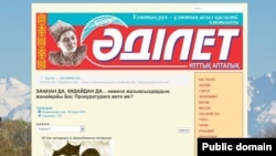 Амангелді Батырбековтің "Әділет" газетінде жарияланған мақаласының скриншоты. 10 сәуір 2015 жыл.