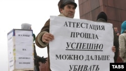 Казань, март 2012 года. Акция против полицейского произвола. 