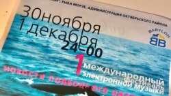 Далеко от Москвы. Новости подводного Ижевска