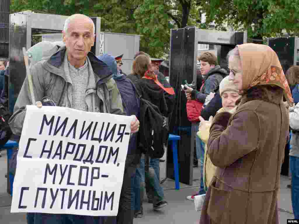 Мужчину с этим плакатом на митинг не пустили