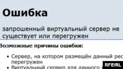 Такую страницу видят пользователи, когда пытаются зайти на сайт "Вятского наблюдателя"