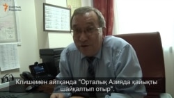 21 мамырдағы оқиғалар жайлы депутаттар пікірі