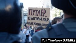 Акция протеста против режима Путина в Москве. Архивное фото