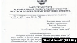 Нусхаи номаи Вазорати тандурустии Тоҷикистон ба Радиои Озодӣ