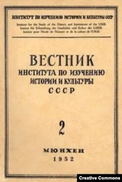 Вестник Института по изучению истории и культуры СССР. Главное научное издание второй волны эмиграции