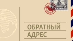 "Моё время – сегодня". Репатриация Джорджа Гершвина