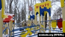 На гульнявым комплексе ў вочы кідаецца надпіс «Вітаўт»