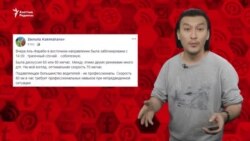 "Алматы көшелерінде жаяу жүру де, көлікпен жүру де қауіпті"