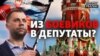 Как Россия использует российские паспорта на Донбассе? | Донбасс.Реалии (видео)