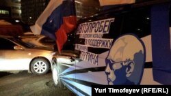 Автопробег "За Путина" в Москве