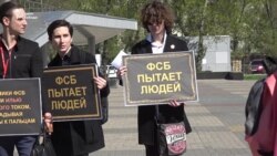 "ФСБ пытает людей"