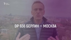 Как Путин встретит во Внукове Алексея Навального? | Грани времени с Мумином Шакировым