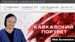 Алла Дудаева в программе "Кавказкий портрет". Скриншот сайта Первого Кавказкого телеканала