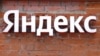 "Яндекс" без Yandex. У кого больше шансов на успех в бизнесе