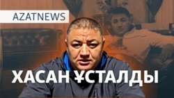 Хасанның қамалуы, мигранттар соты, ескі де жаңа президент – AzatNEWS | 04.11.2024