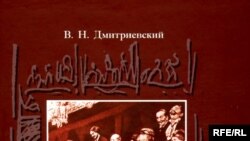 Виталий Дмитриевский «Театр и зритель», «Дмитрий Буланин», Санкт-Петербург, 2007 год