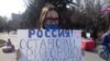 Участница акции протеста в Новосибирске