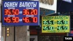 Обменный пункт в Москве, 31 января 2009 г.